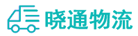 成都到通道侗族自治县物流公司